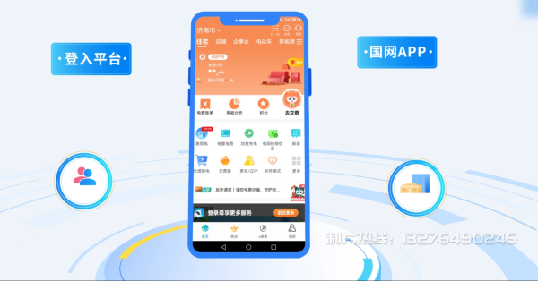 商洛电力供需平台MG动画制作_电力系统可视化动画设计_智慧电网数字化宣传动画_电网科普动画_